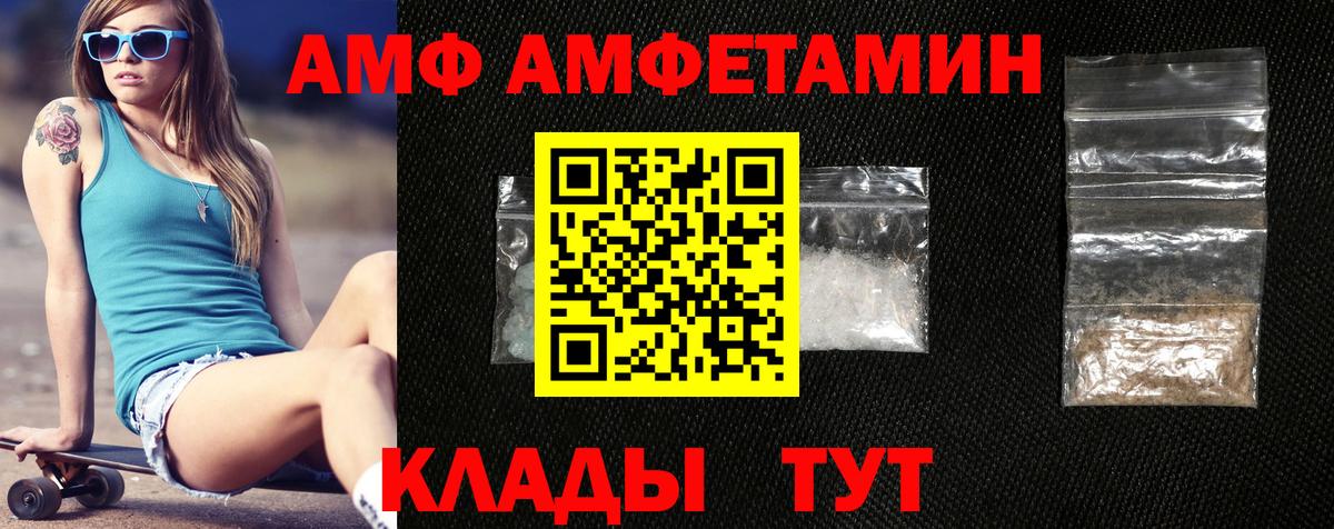 Amphetamine Розовый Кунгур