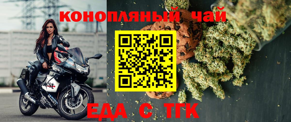 Кунгур  Еда ТГК конопля  Вход с VPN 