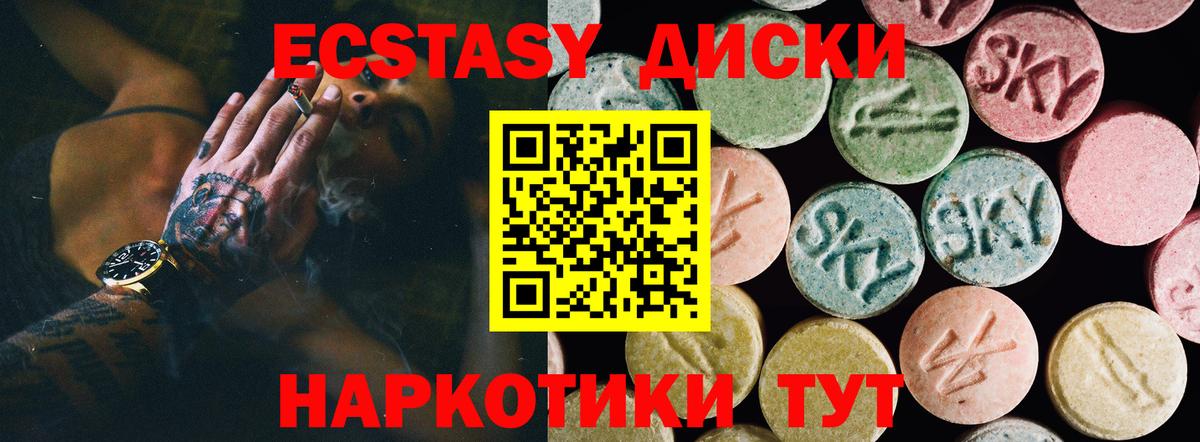 ЭКСТАЗИ TESLA  Ecstasy 250 мг  Вход с VPN  Кунгур 