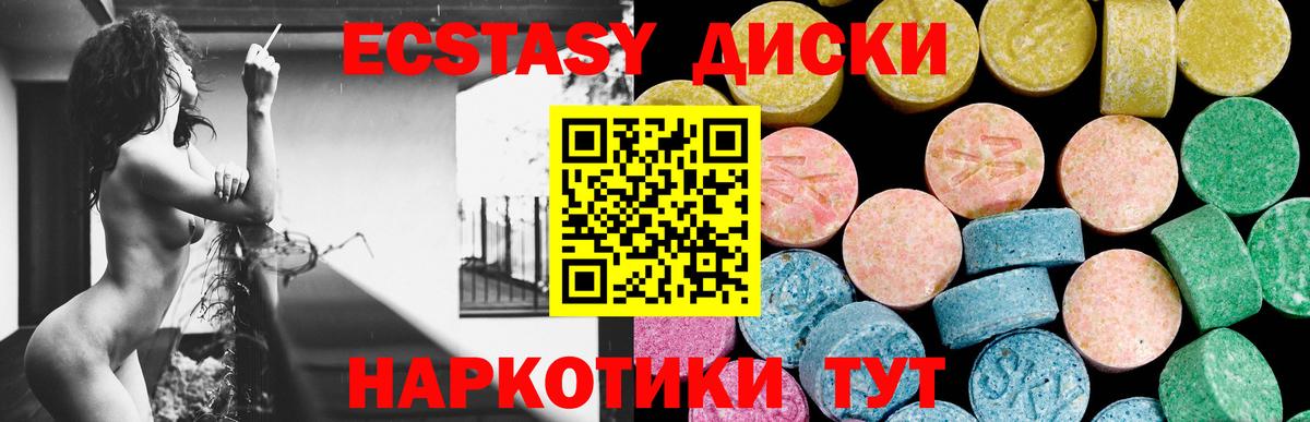 Ecstasy DUBAI Кунгур
