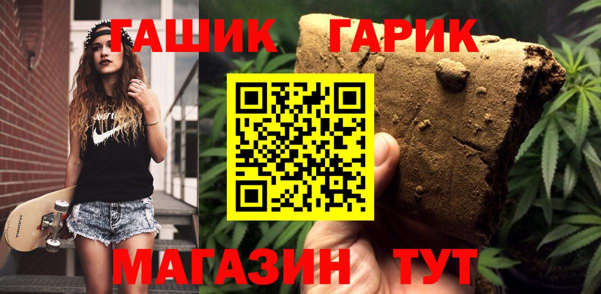 Кунгур  ГАШ убойный  ГАШИШ убойный  Вход с VPN 
