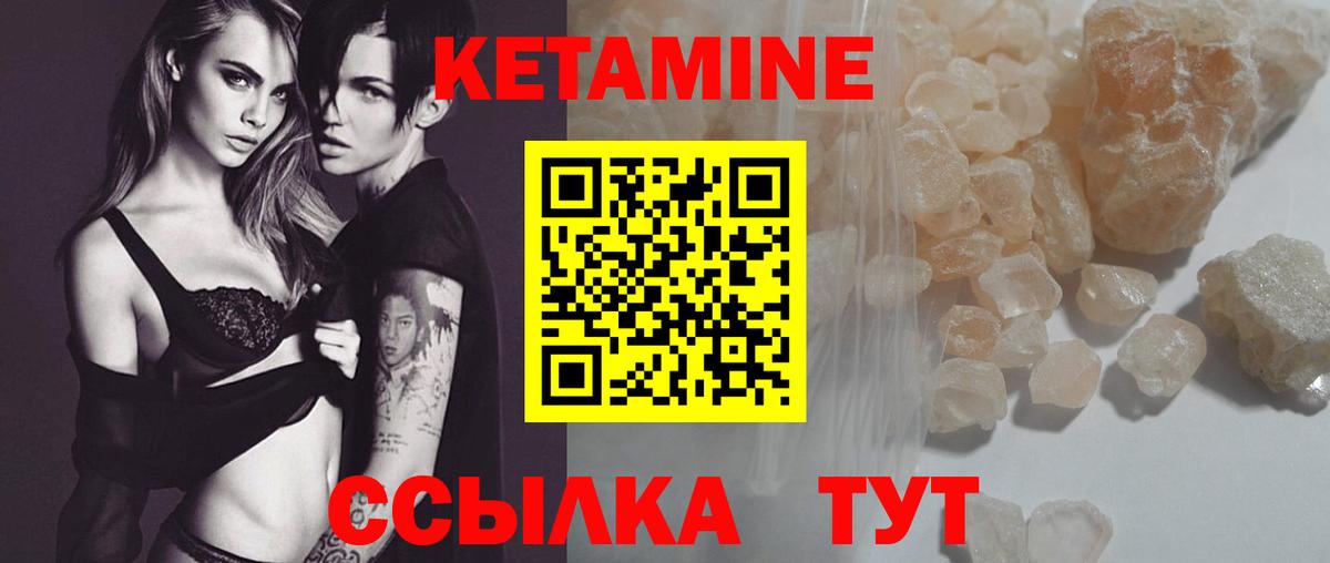 Кунгур  Кетамин ketamine  Вход с VPN  КЕТАМИН ketamine 