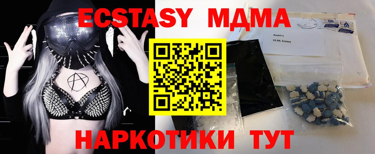 MDMA молли Кунгур