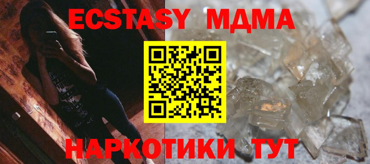Кунгур  МДМА кристаллы  Вход с VPN 