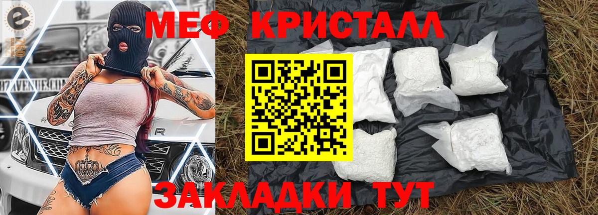 Меф Кунгур