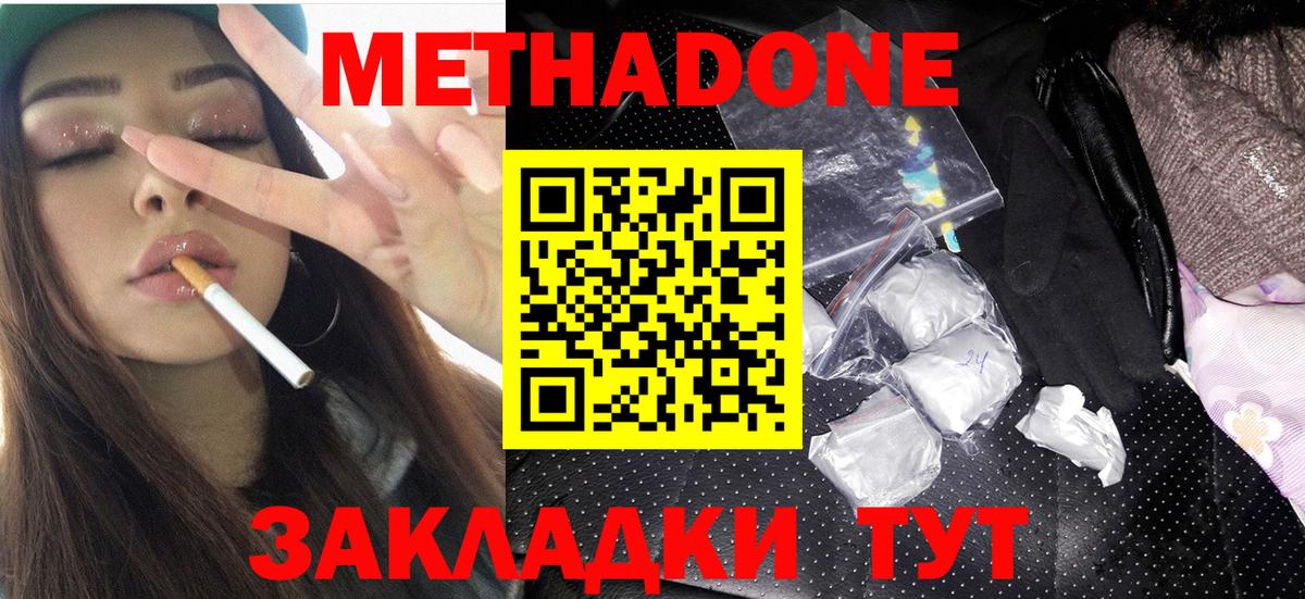 darknet формула  МЕТАДОН мёд  МЕТАДОН белоснежный  Вход с VPN  Кунгур 