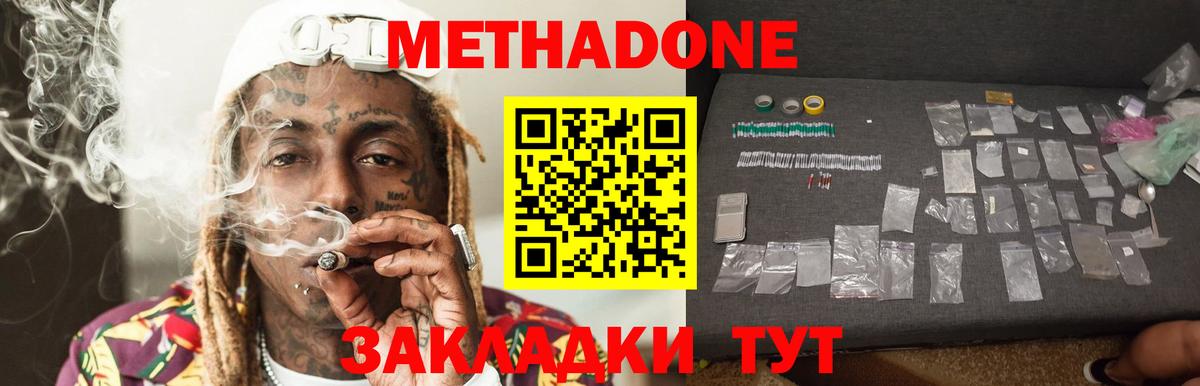 МЕТАДОН VHQ Кунгур
