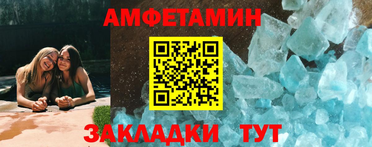 Первитин кристалл Кунгур