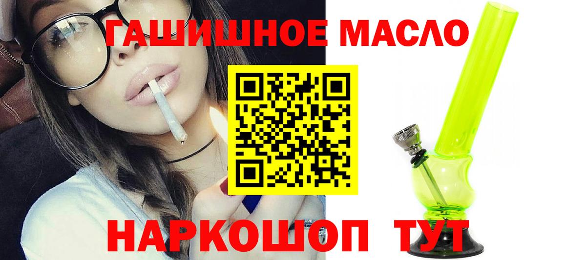 наркошоп  Вход с VPN  Дистиллят ТГК концентрат  Кунгур  Дистиллят ТГК жижа 